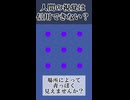 一つの点を見つめ続けてください