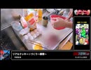 RTA in biim 5th anniversary リアルクッキー☆づくり～調理～