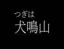 2026遭難.MP3