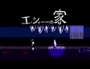 画家と屋敷【エッシャーの家】フリーホラーゲーム実況