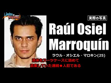 同性愛者を拉致して吊るす・最悪の思想と異常な嗜好を持つ男