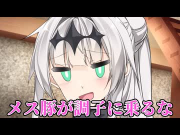 奥さまはマゾ【COEIROINK劇場】