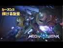 【Mecha BREAK】S3輝ける聖堂 part6【ずんだもん実況プレイ/フレイ/天空都市グレスリン/コマンダーⅣ】