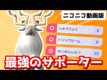 【ニコニコ版】自転車とボールをプレゼントするサイコトナカイが強すぎて、脚4本をメガ自慢！