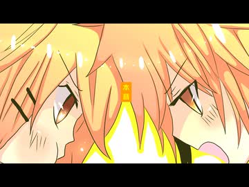 【架空アニソン祭2026】教えて！イデア！/鏡音リン×鏡音レン