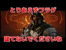 【何年待ったと】メトロイドプライム4 part 19【思ってる！】