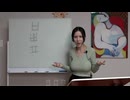 初心者向け韓国語講座 03