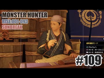 はじめてのモンハンを夜な夜な実況#109（サンブレイク・準備）