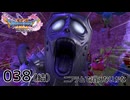 038（結）／ドラゴンクエスト11s の世界を旅したい【ネタバレあり】【ボイチェン動画】