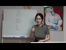 初心者向け韓国語講座 06