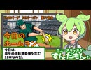 CAOSリーグ　5thシーズン　今日のホームラン　第57試合