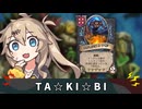 教授の本気じゃ！【バトルグラウンド】