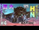 【Kenshi】巨大アイアンスパイダー VS 人類 #4【VOICEVOX＆ゆっくり】