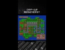 このゲームが何かわかりますか？正解は概要欄で発表！
