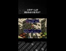 このゲームが何かわかりますか？正解は概要欄で発表！