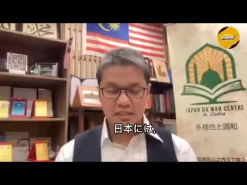 【炎上】ムスリムさん「日本の宗教施設は悪魔が住む場所」　ジャパンダアワセンター・在日マレーシア人