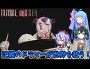 正義のドラマーが悪のドラマーを倒し世界を救うゲーーーーーーーーーム！part1 with チームブルー【Ultimate Drummer】