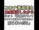 コロナ激減理由　集団免疫獲得したから　ネットの反応「詐欺がバレて誰もワクチン打たなくなって手仕舞いだろ」