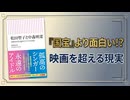 #331［全編］『松田聖子と中森明菜』山口百恵引退後に始まった命懸けの戦い【大人の放課後ラジオ 第331回】