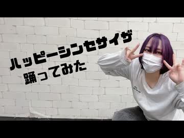 【5年前の自分と】ハッピーシンセサイザ　踊ってみた【*Licht】