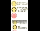 【トークロイド】リン「切れてんじゃん！」レン「サイズそのままでいいはず…」 【鏡音リン・レン、kokone】