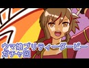 ウマ娘プリティーダービーガチャ回
