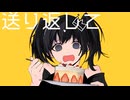 【栗果】大人になっちゃった！？！？/初音ミク