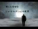 起こしてくれよ【ショートフィクション】
