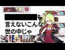 黒塗り世界宛て予言