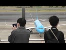3.(1巻目・全4巻)リニューアル初日【成田空港・第一展望デッキ】2026年4月9日(木)