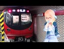 赤い地下鉄 / 桜乃そら オリジナル曲