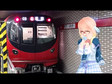赤い地下鉄 / 桜乃そら オリジナル曲