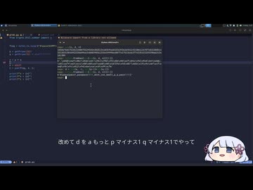 Daily AlpacaHackに挑戦するつくよみちゃん 05/03 crypto/Small N/pppp4649