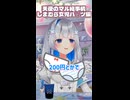 【切り抜きショート】天使のおぱ⚪︎つ談義【雑談】