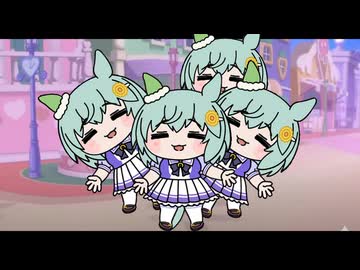 【たぬき】冒頭部分の「めにしゅき♡ラッシュっしゅ！」仮完成【ウマ娘】