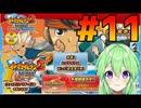 【ゲーム実況】イナズマイレブン２！#11【Vtuber新人Vtuber】