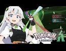 あかりちゃんZA！ #２０（完）【ポケモンレジェンズZA】