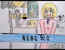 東京事変　仏だけ徒歩　歌ってみた 1コーラス カラオケLive 本人ズ