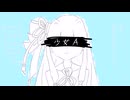 【琴葉葵】少女A【NEUTRINO】cover
