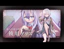 【古手帳と流れ星】仮想PV