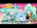 ピンチはチャンス！G-14イヨと全緑PCK杯の巻【麻雀ファイトガール】
