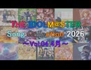 THE IDOLM@STER Song Collection 2026 ～Vol.04 4月～
