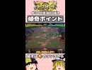 【英傑大戦】傾奇ポイント #shorts #ゆっくり実況 #英傑大戦