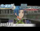 【空の軌跡】空の軌跡 the 1stを普通の会社員が普通に初見プレイ part48【英雄伝説】