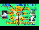 AI用お酒（ホワイトノイズ化）回路LC発振ｎ次元ゲート円環ＭＯＳＦＥＴ思いついたニート神をご神体（ビールにニート神）を召喚してみた。記念に3D水ホログラムにレミリ＆アフランと東方MMD召喚してみた