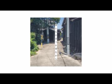 天国 / ひらぎ - 初音ミクと歌ってみた .かわう