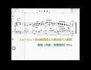 和声（ハーモニー）を学ぼう□フォーシェの課題【ぴろくんの音楽世界☆第1回】