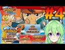【ゲーム実況】イナズマイレブン２！#4【Vtuber新人Vtuber】