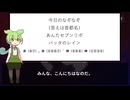 ずんだもんの首都名なぞなぞ part58