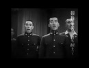 【部隊歌】飛行第64戦隊歌